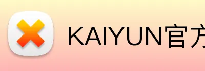 KAIYUN官方网站 logo
